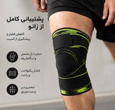 زانو بند طبی ورزشی
