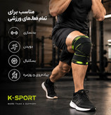 زانو بند طبی ورزشی